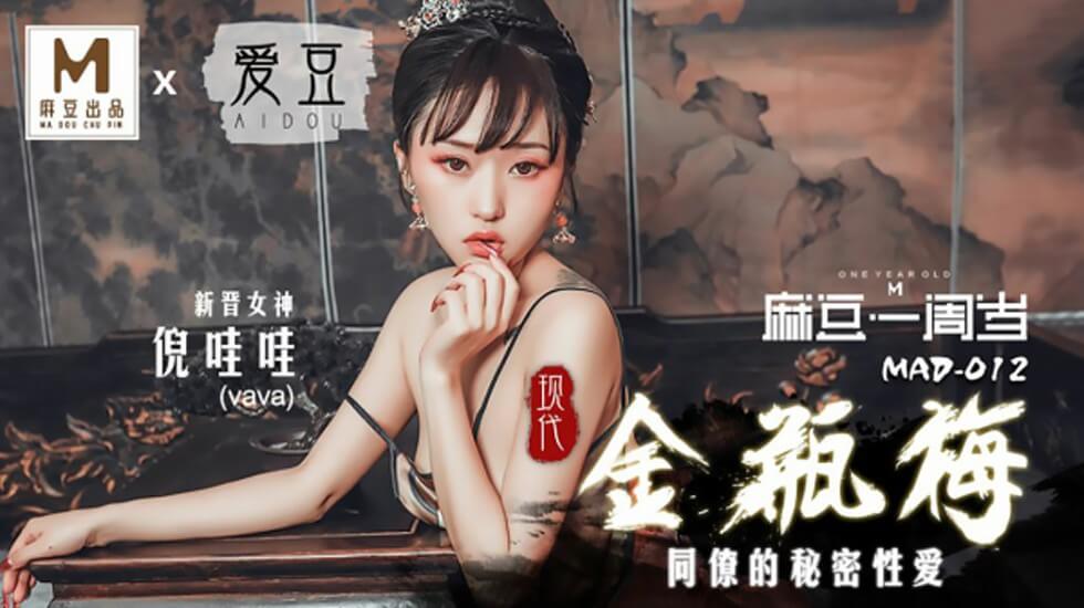 现代金瓶梅：倪哇哇极致诱惑の淫乱秘事